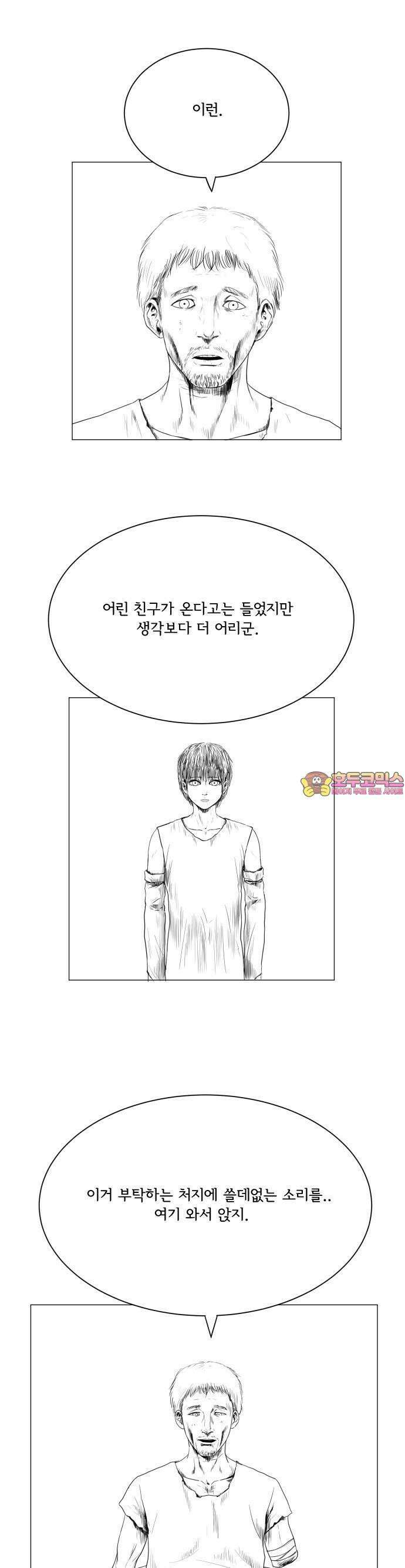 날의 뒤편에서． 2화 1
