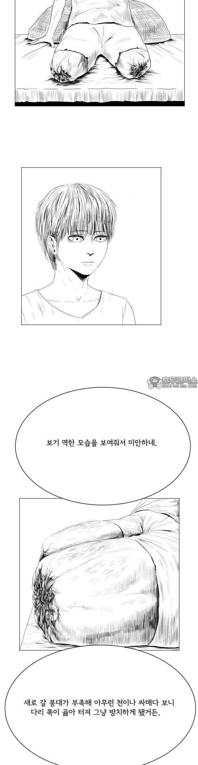 날의 뒤편에서． 2화 2
