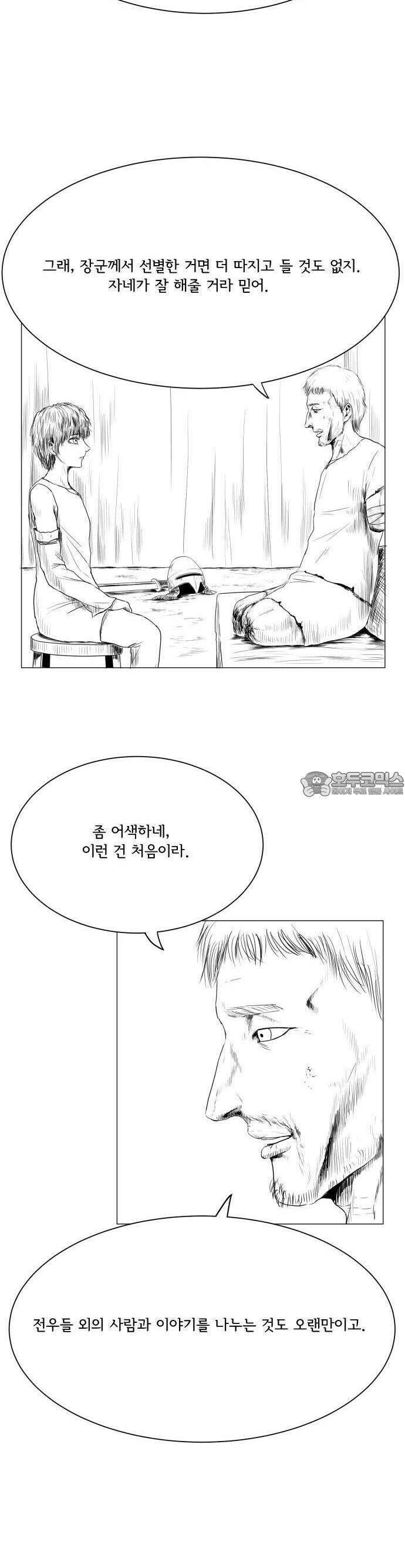 날의 뒤편에서． 2화 3