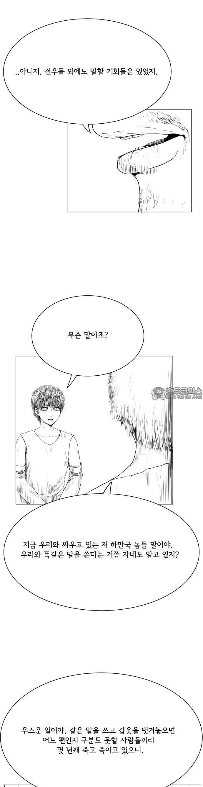 날의 뒤편에서． 2화 4