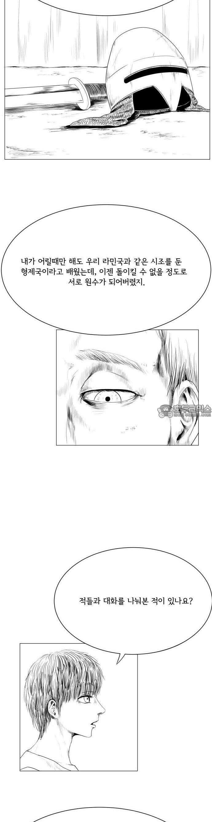 날의 뒤편에서． 2화 5