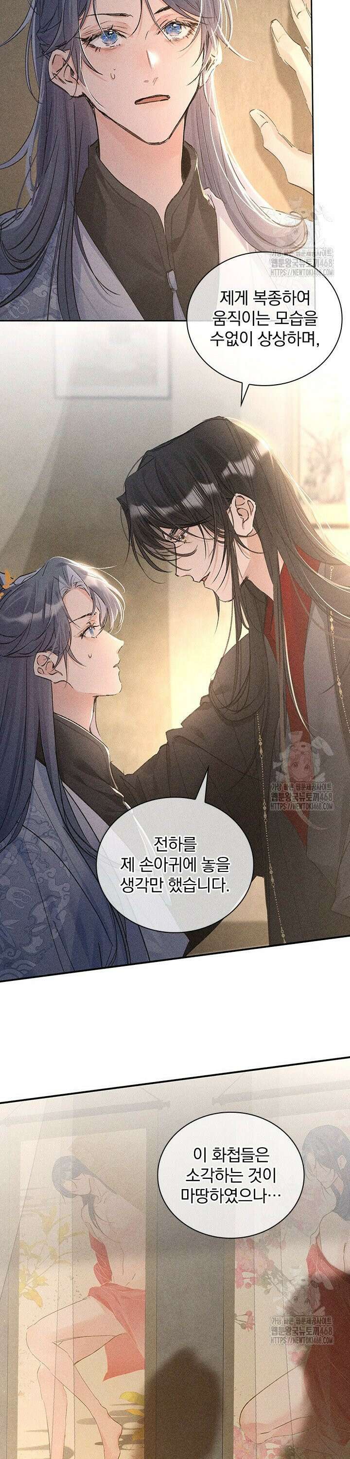 적의 유혹에 빠지다 49화 3