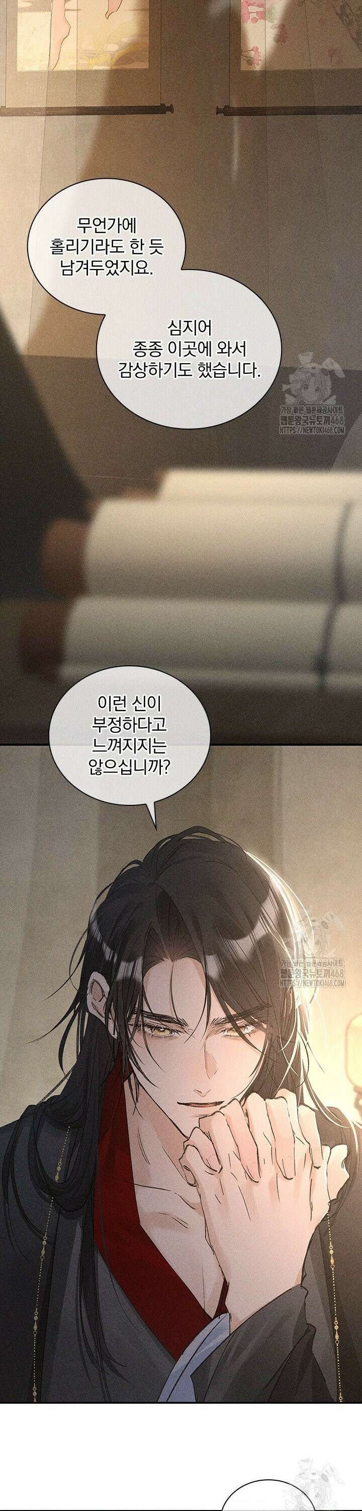 적의 유혹에 빠지다 49화 4