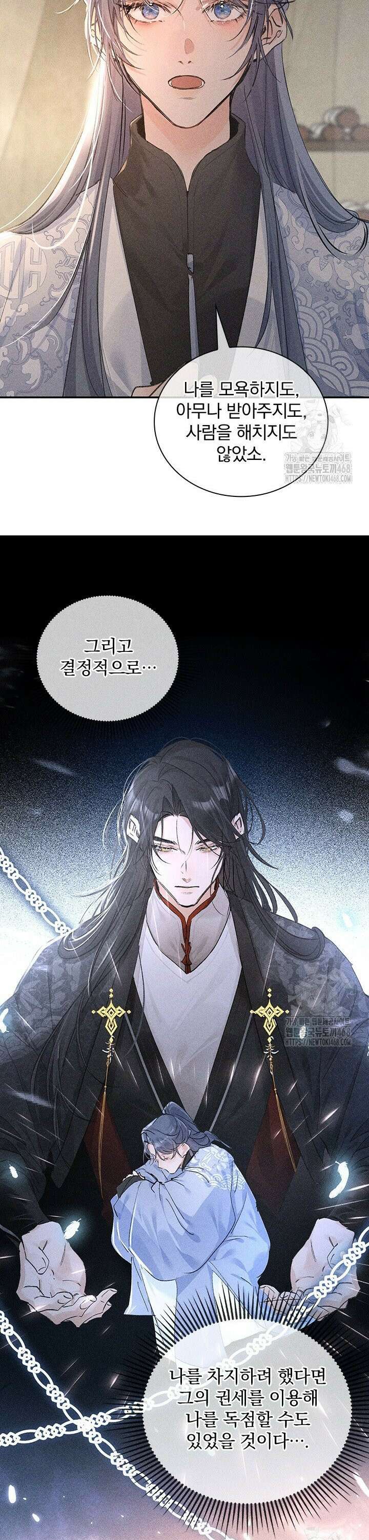 적의 유혹에 빠지다 49화 8