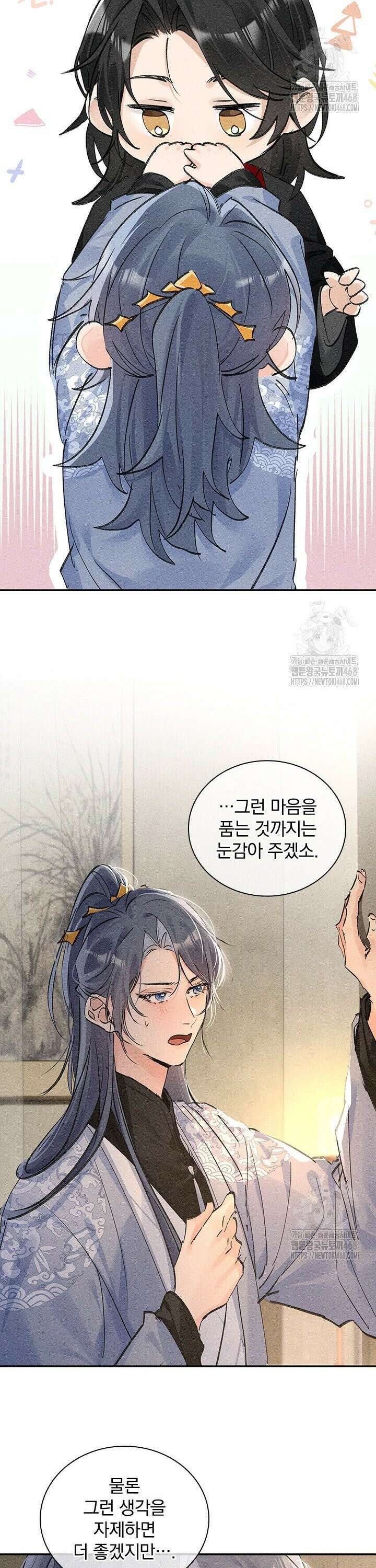 적의 유혹에 빠지다 49화 13