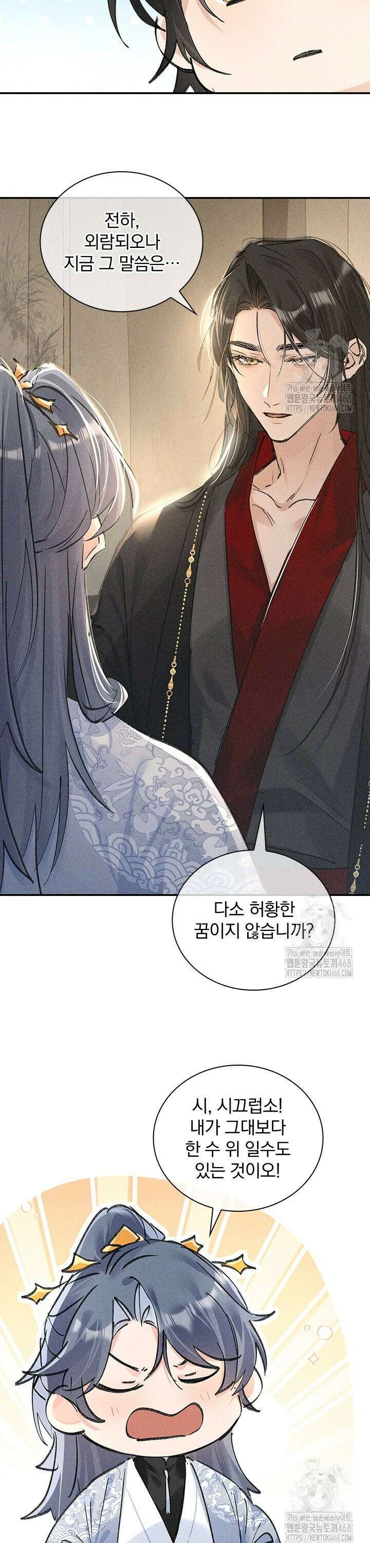 적의 유혹에 빠지다 49화 15