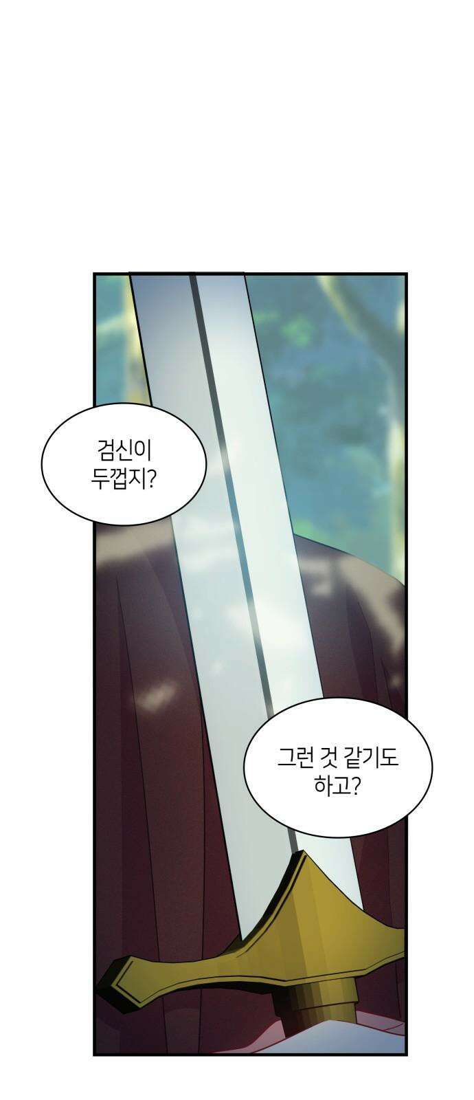 108명의 그녀들 106화 5