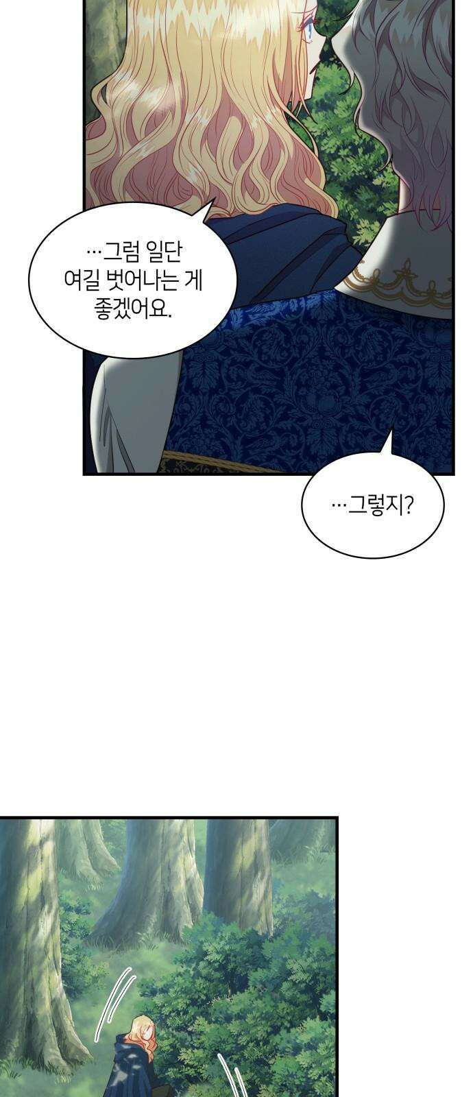 108명의 그녀들 106화 10