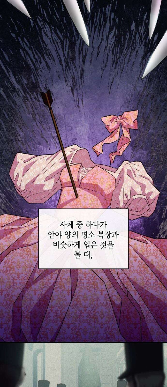 108명의 그녀들 106화 20