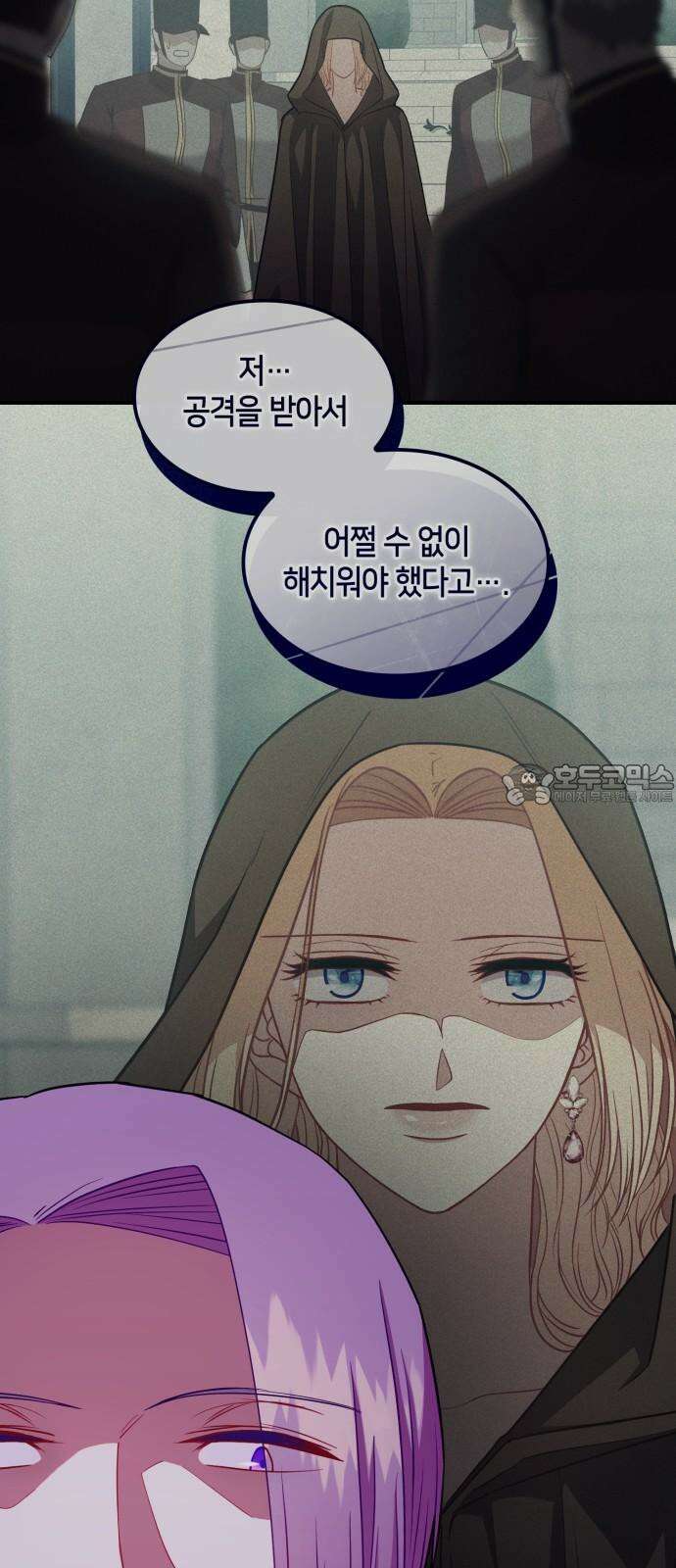 108명의 그녀들 106화 21