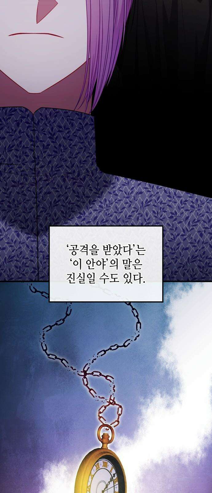 108명의 그녀들 106화 22