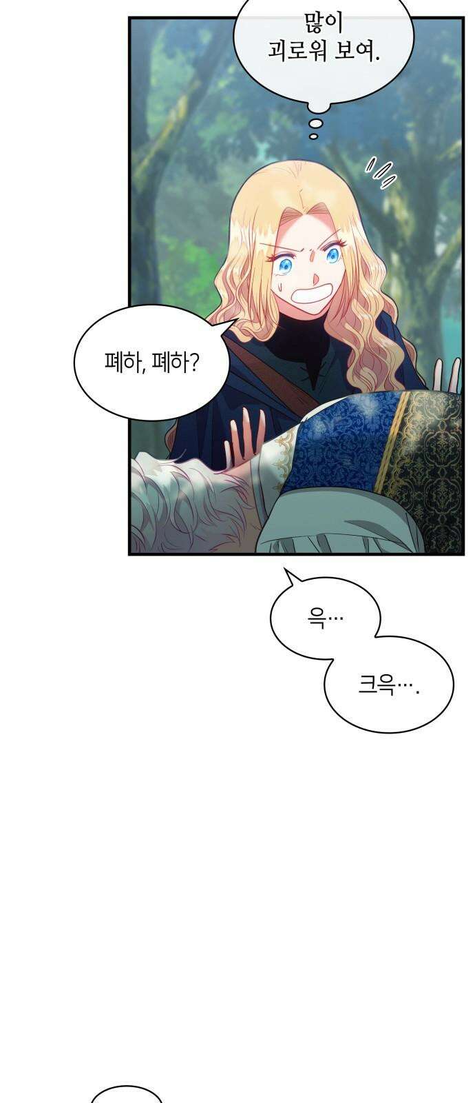 108명의 그녀들 106화 32