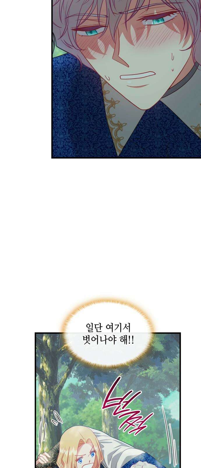 108명의 그녀들 106화 35