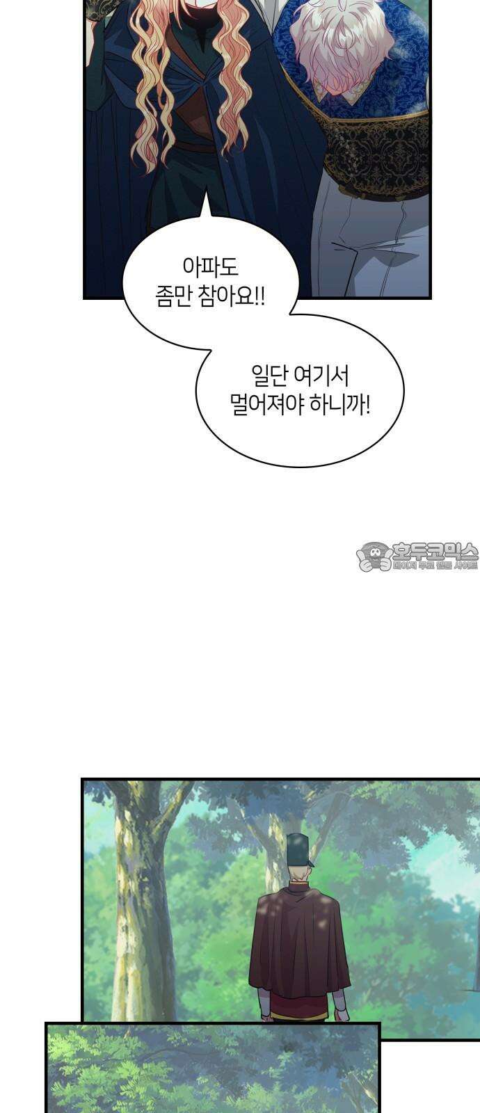 108명의 그녀들 106화 36
