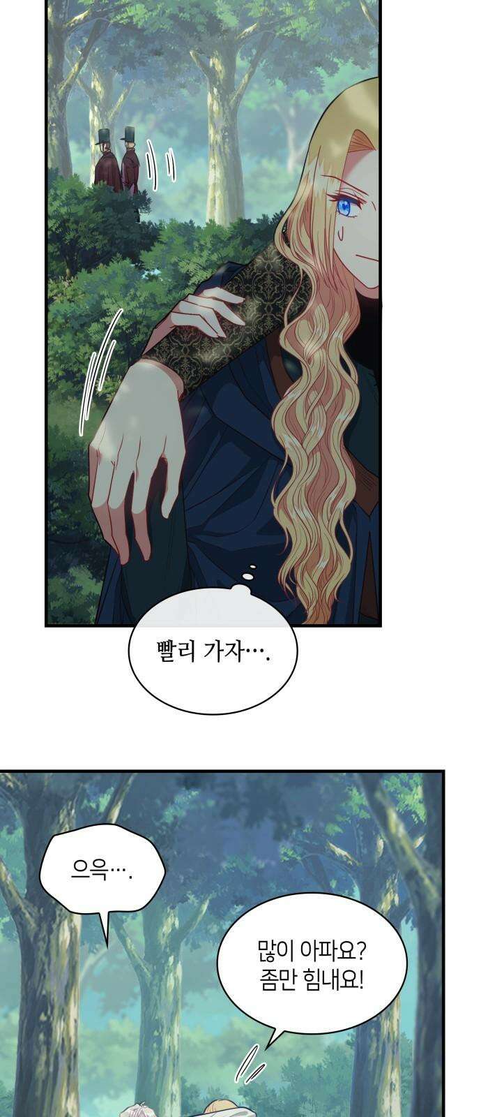 108명의 그녀들 106화 37
