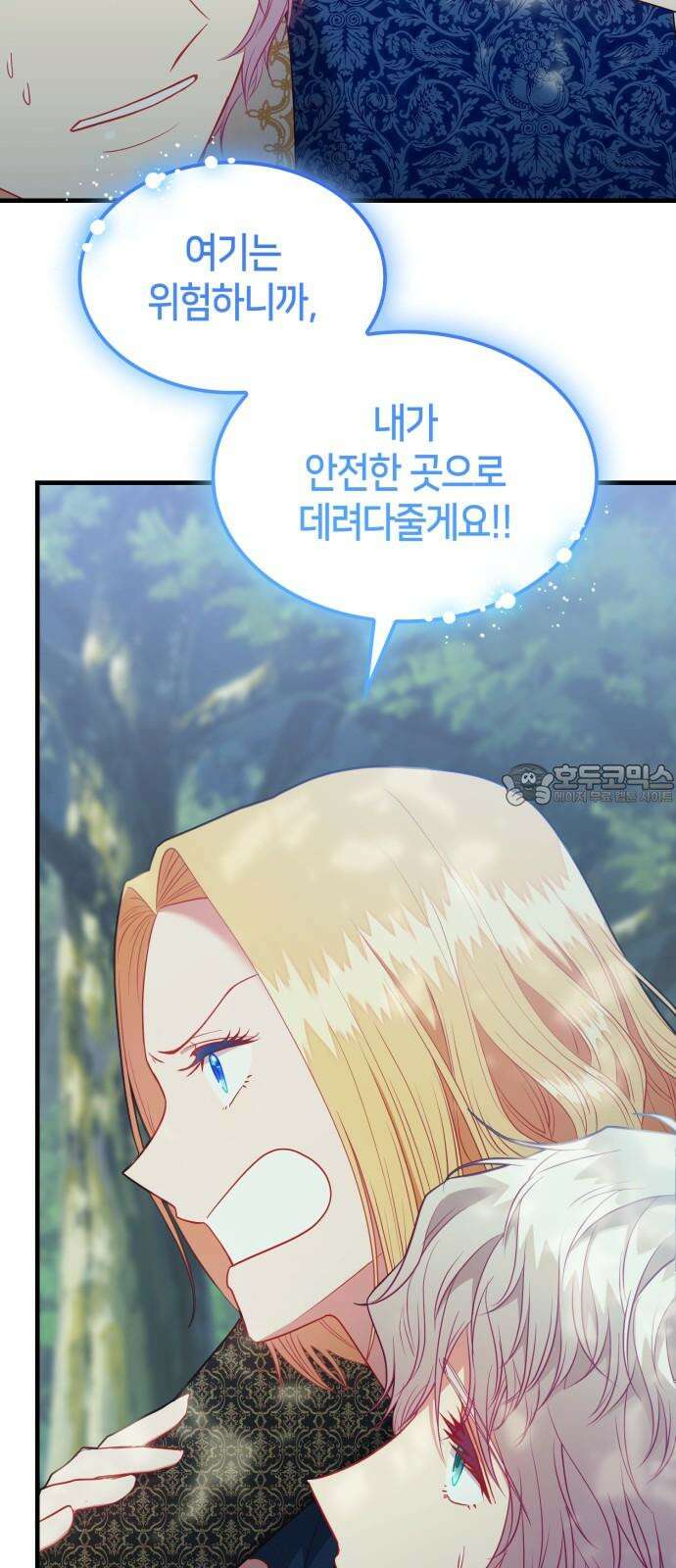 108명의 그녀들 106화 39
