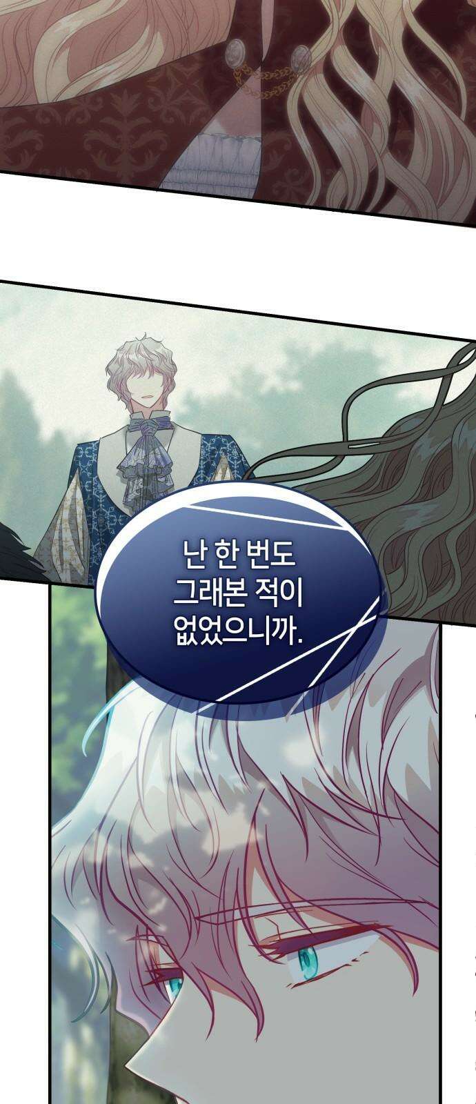 108명의 그녀들 106화 53