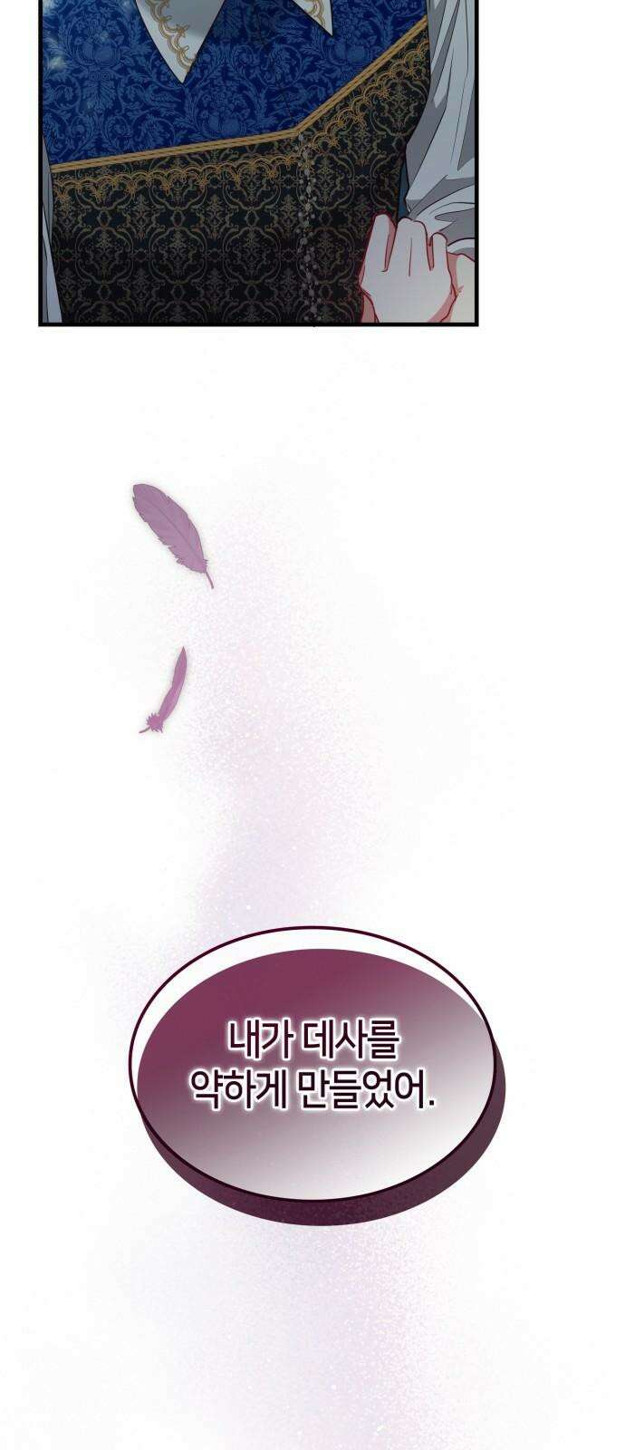 108명의 그녀들 106화 56