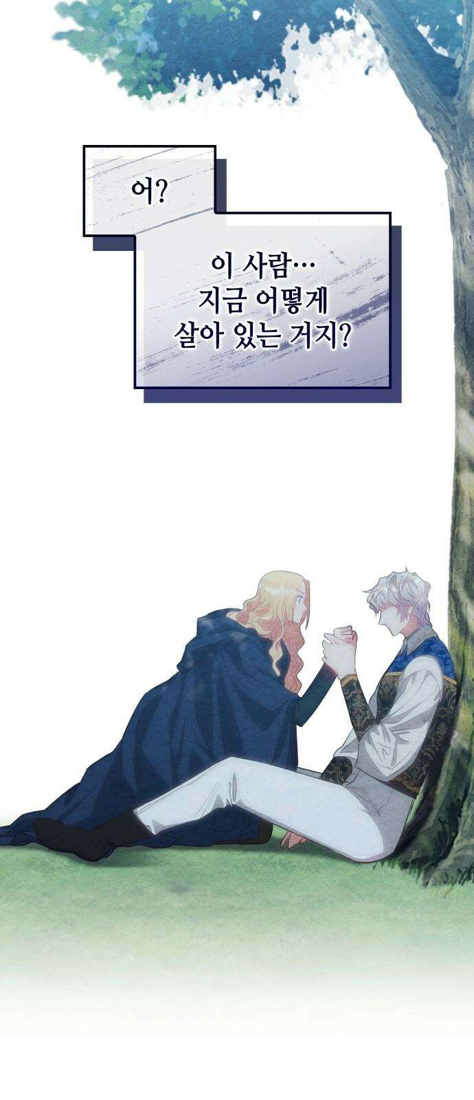 108명의 그녀들 106화 62