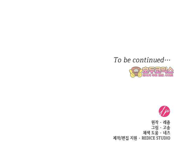 108명의 그녀들 106화 63