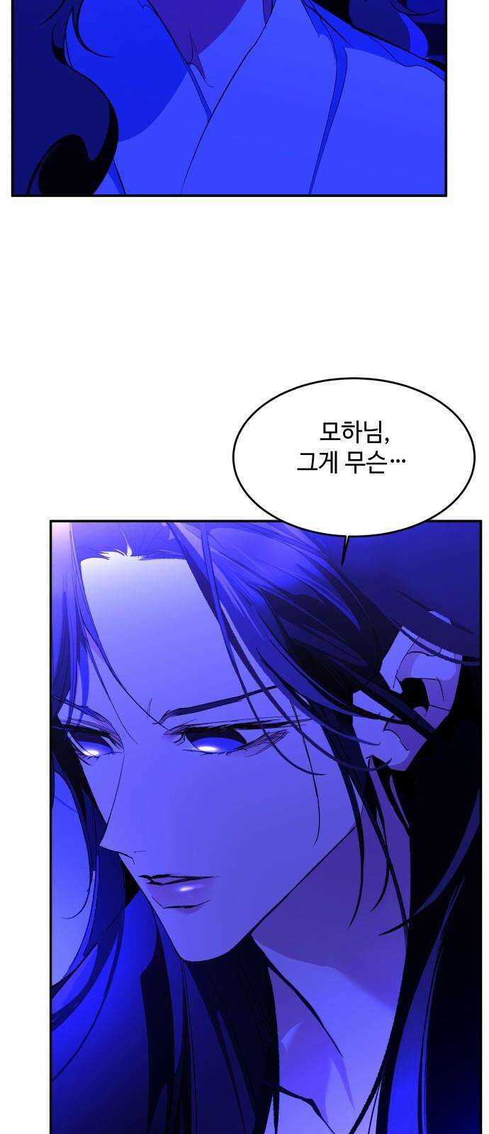 여신님의 호랑이 공략법 122화 : 오늘은 안되겠습니다 4