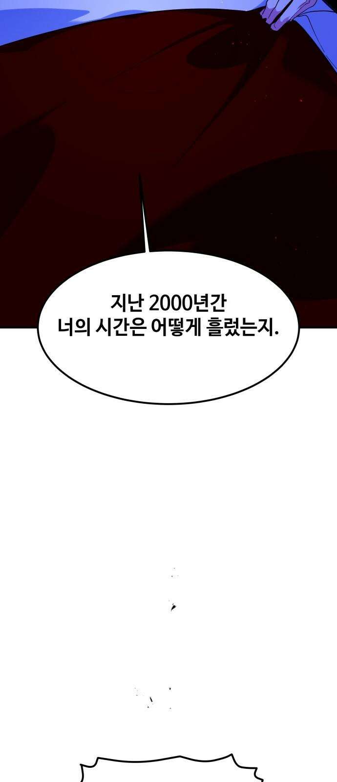 여신님의 호랑이 공략법 122화 : 오늘은 안되겠습니다 8