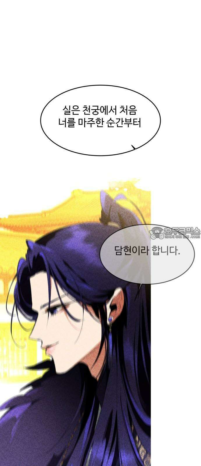 여신님의 호랑이 공략법 122화 : 오늘은 안되겠습니다 18