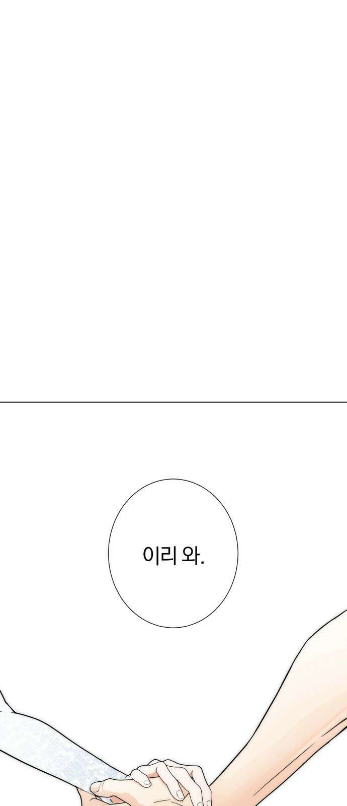 패션쇼 142화 2