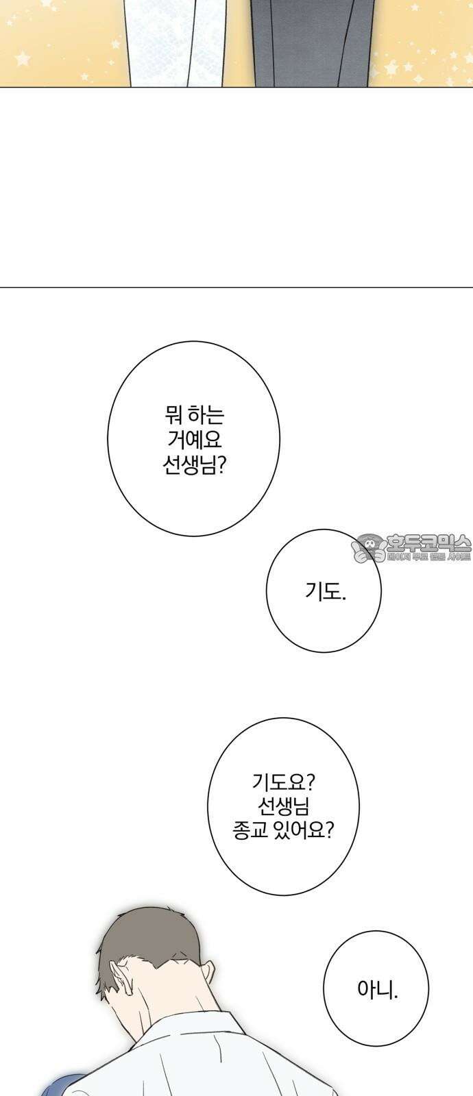패션쇼 142화 6