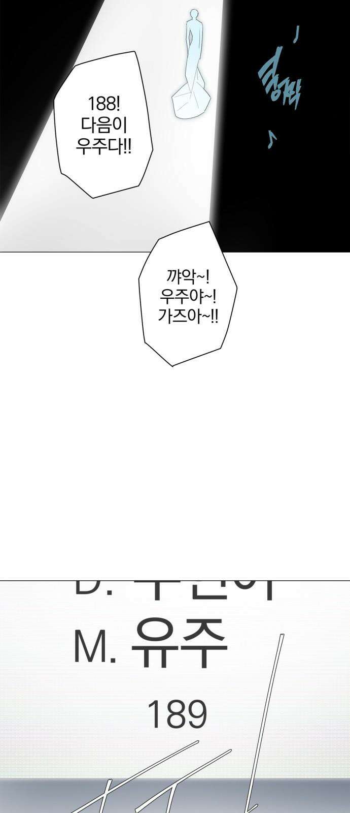패션쇼 142화 10