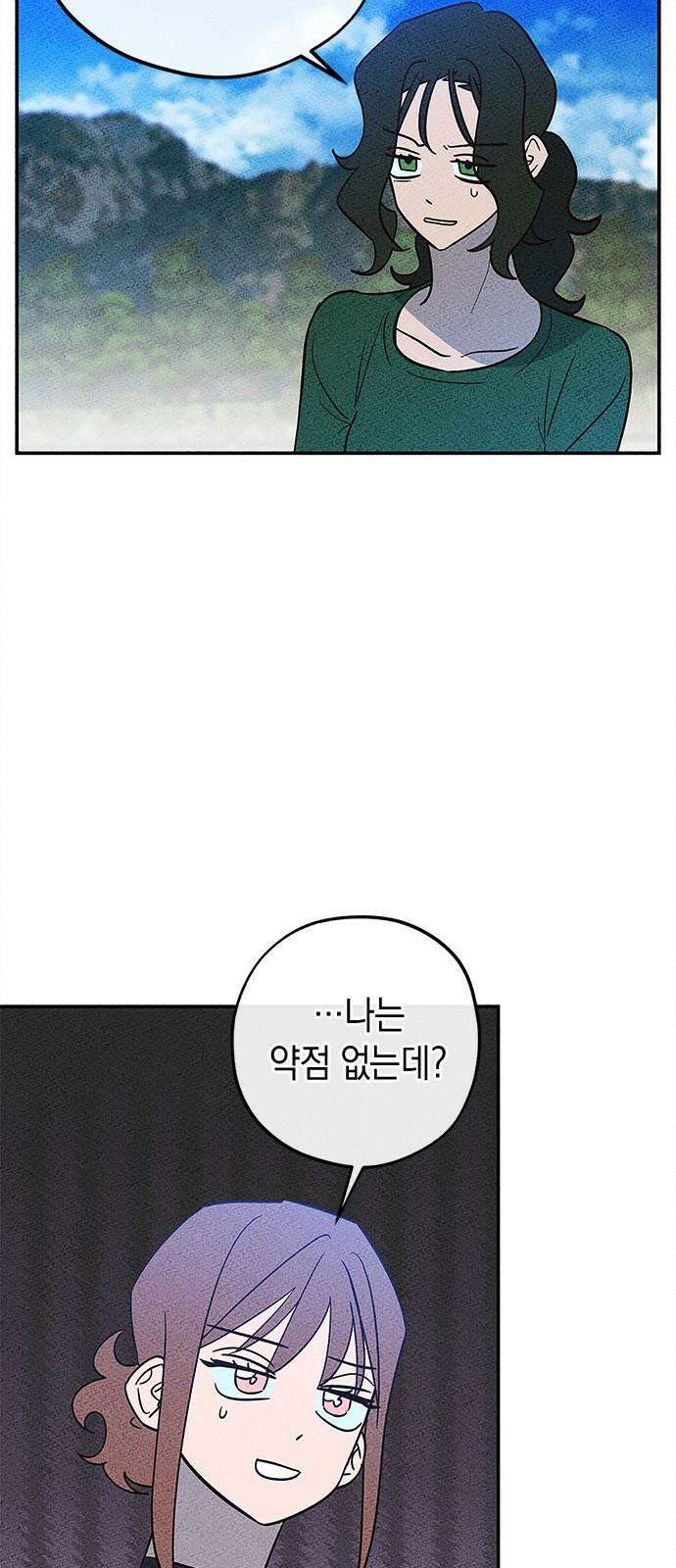 구해종 SOS 49화 여름방학(2) 28