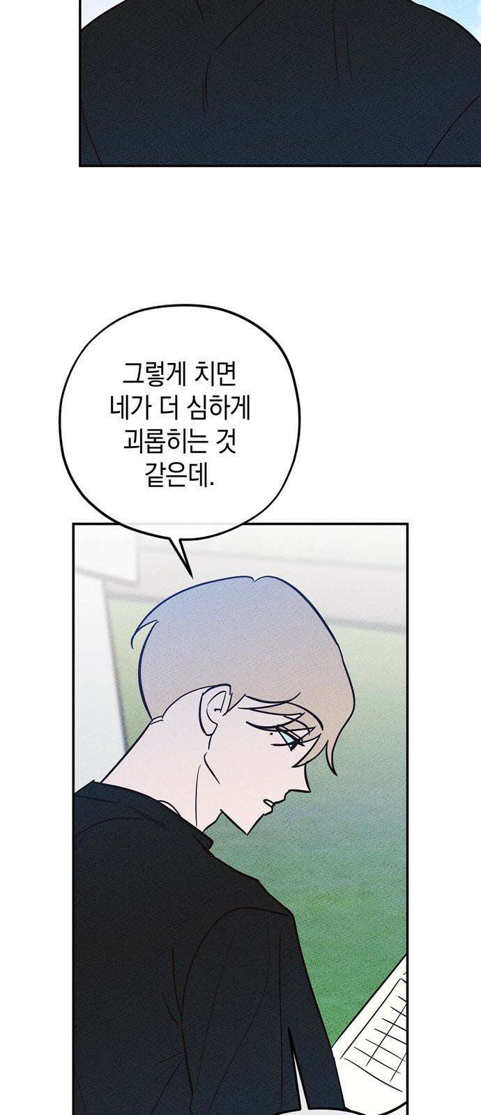 구해종 SOS 49화 여름방학(2) 34