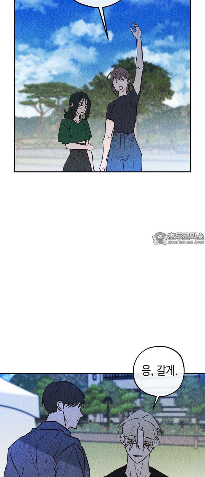 구해종 SOS 49화 여름방학(2) 45