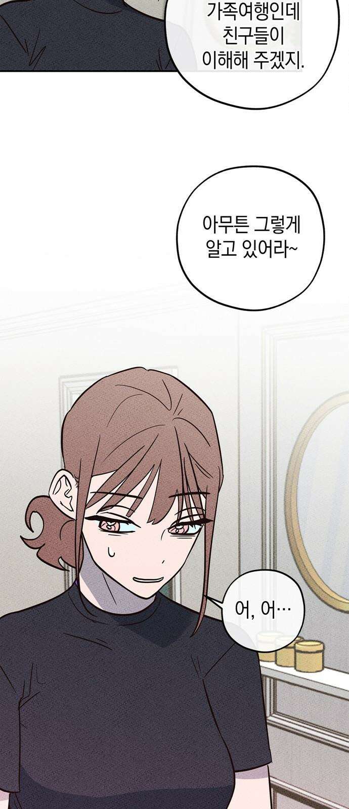 구해종 SOS 49화 여름방학(2) 52