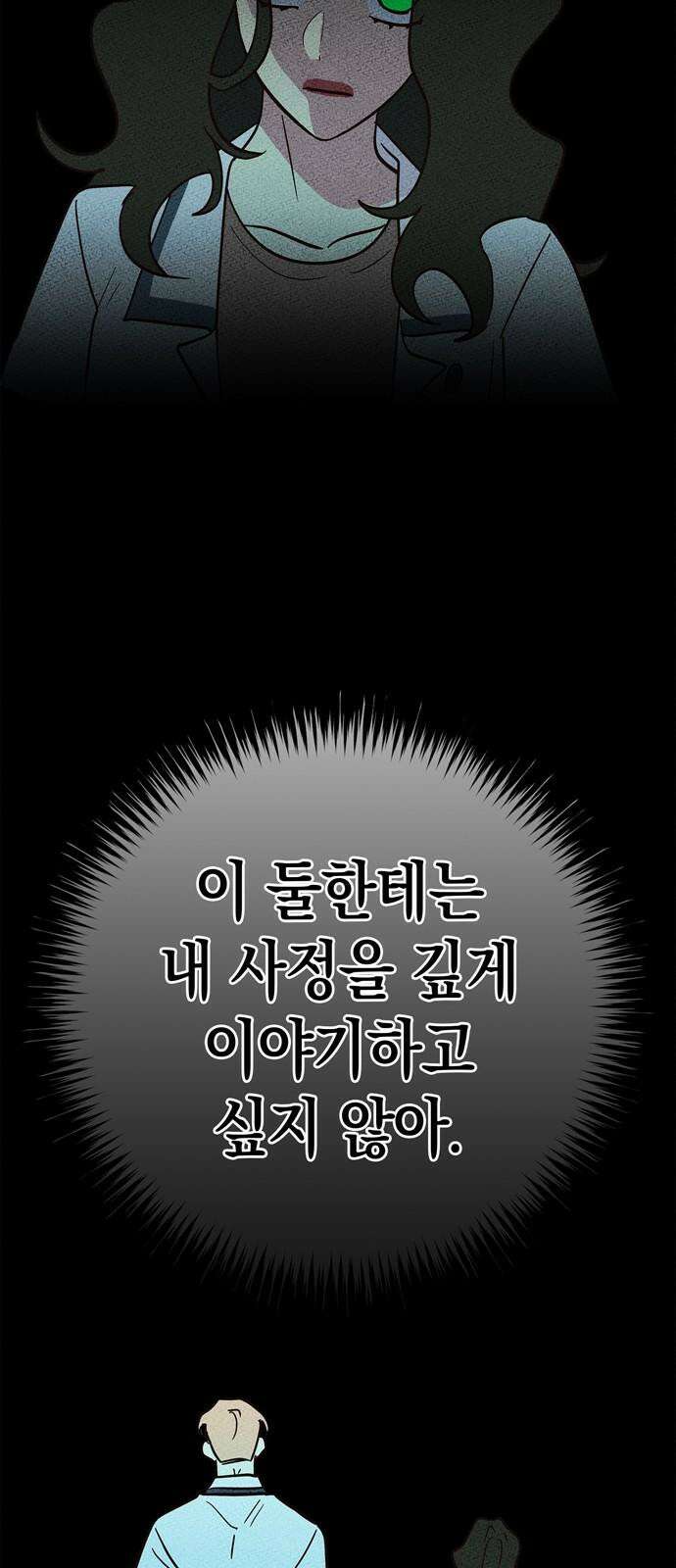 구해종 SOS 49화 여름방학(2) 55