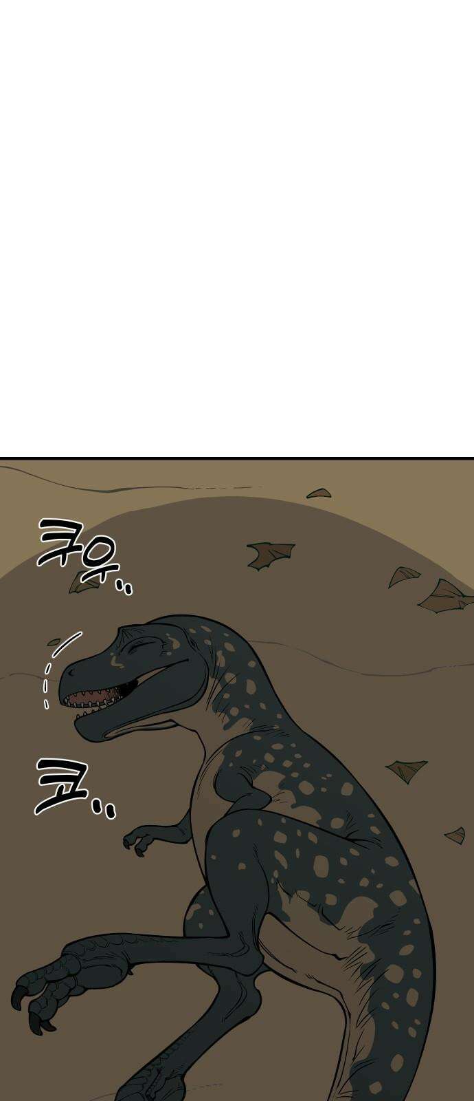 고대동물기 6화 : 가지 않은 길 - 6 4