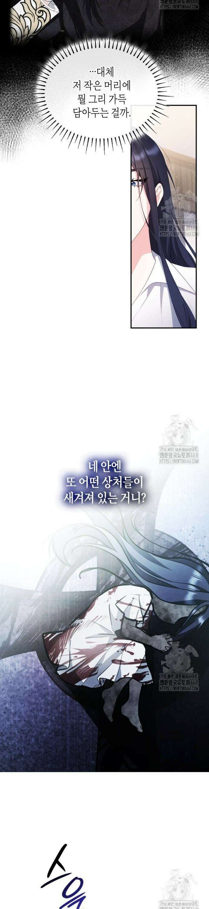 괴물 여기사는 육아휴직을 원한다 8화 5