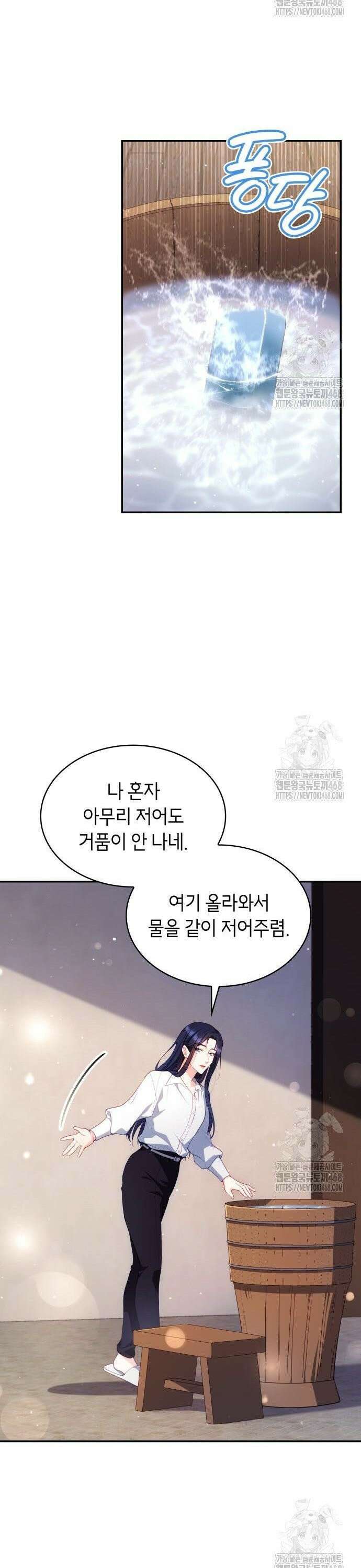 괴물 여기사는 육아휴직을 원한다 8화 8