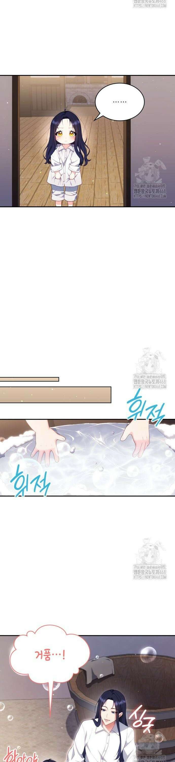괴물 여기사는 육아휴직을 원한다 8화 9