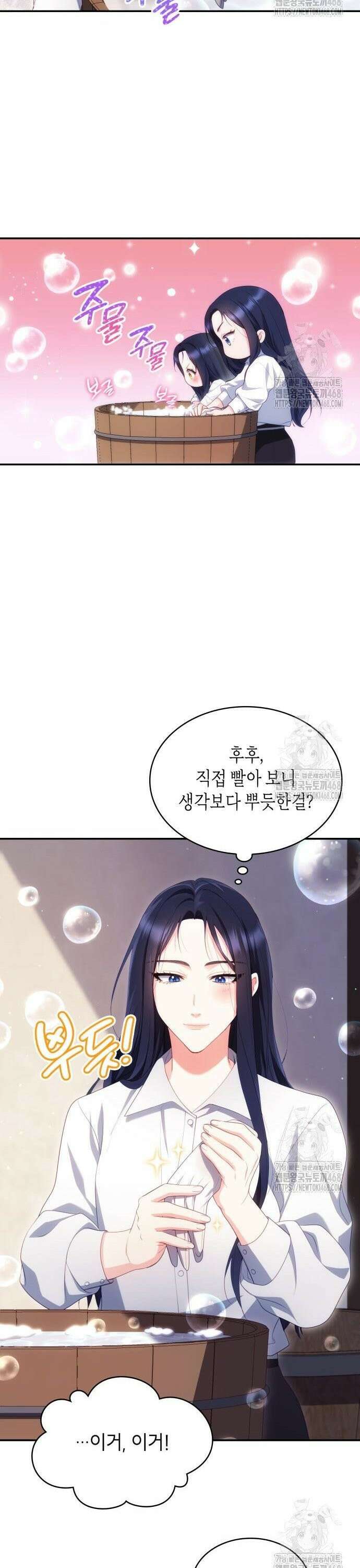 괴물 여기사는 육아휴직을 원한다 8화 11