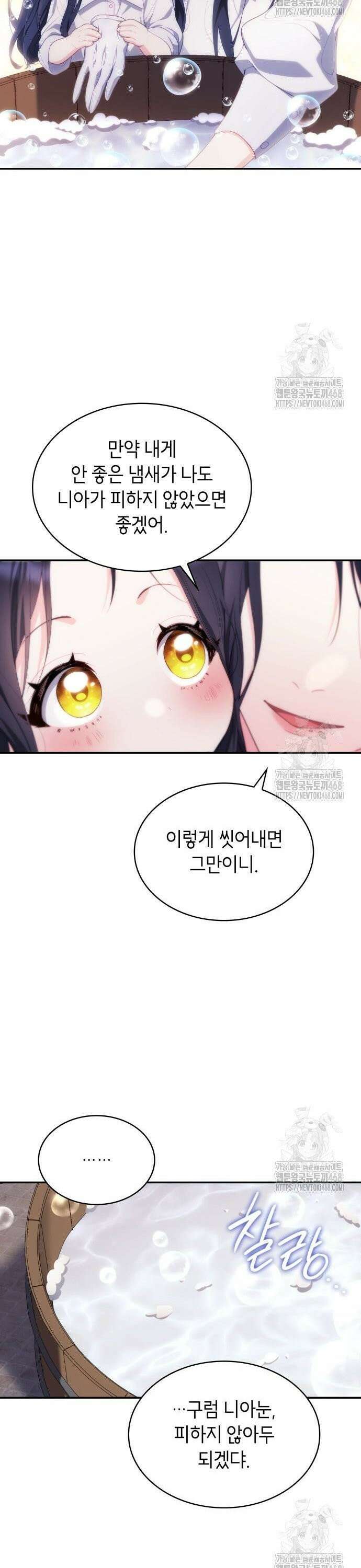 괴물 여기사는 육아휴직을 원한다 8화 14