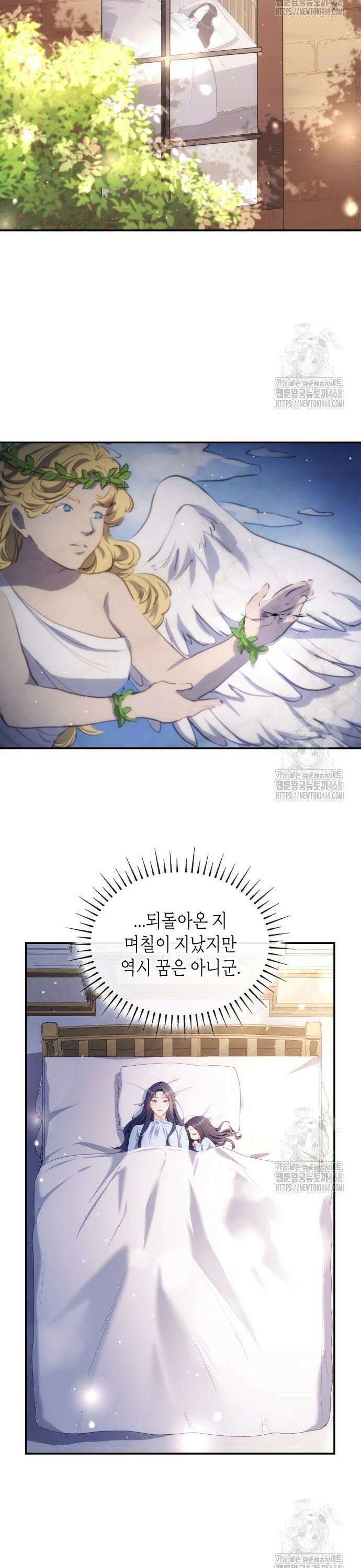 괴물 여기사는 육아휴직을 원한다 8화 18