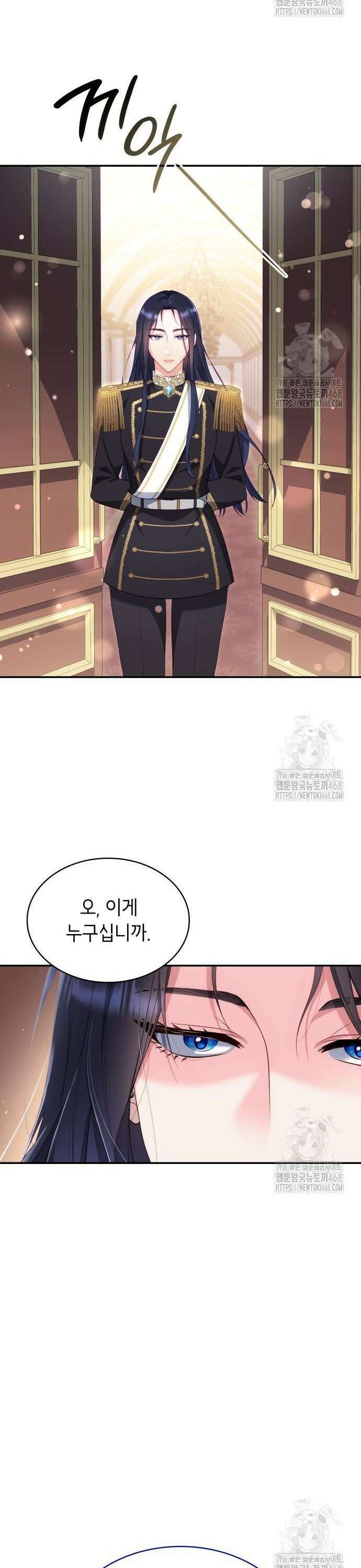 괴물 여기사는 육아휴직을 원한다 8화 31