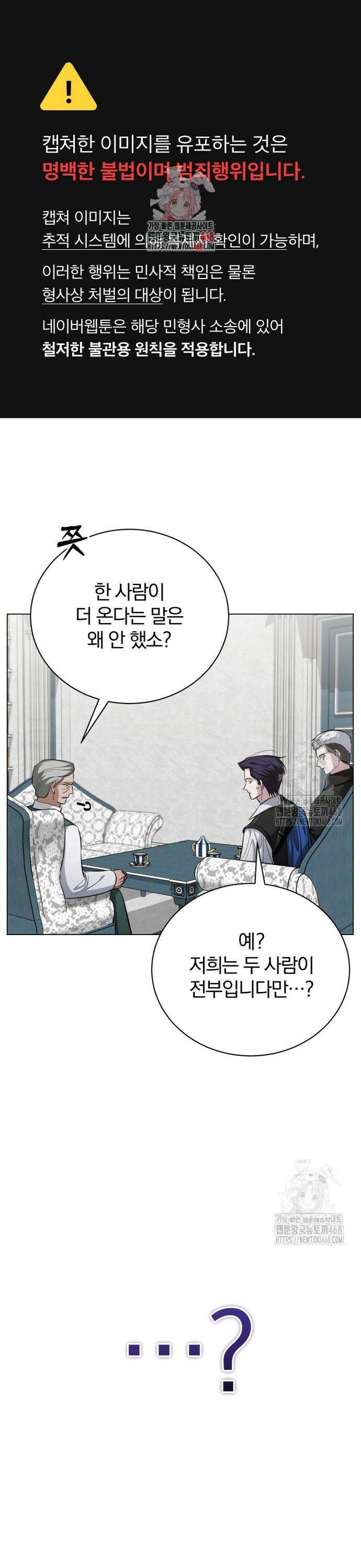 마탑의 문제아들 6화 : 좋은 말씀 전하러 왔습니다 1