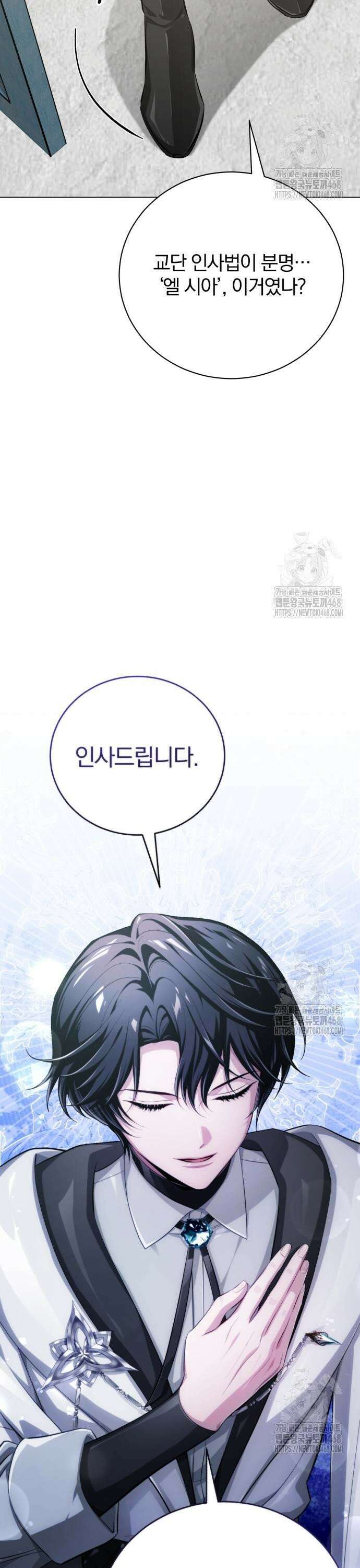마탑의 문제아들 6화 : 좋은 말씀 전하러 왔습니다 3