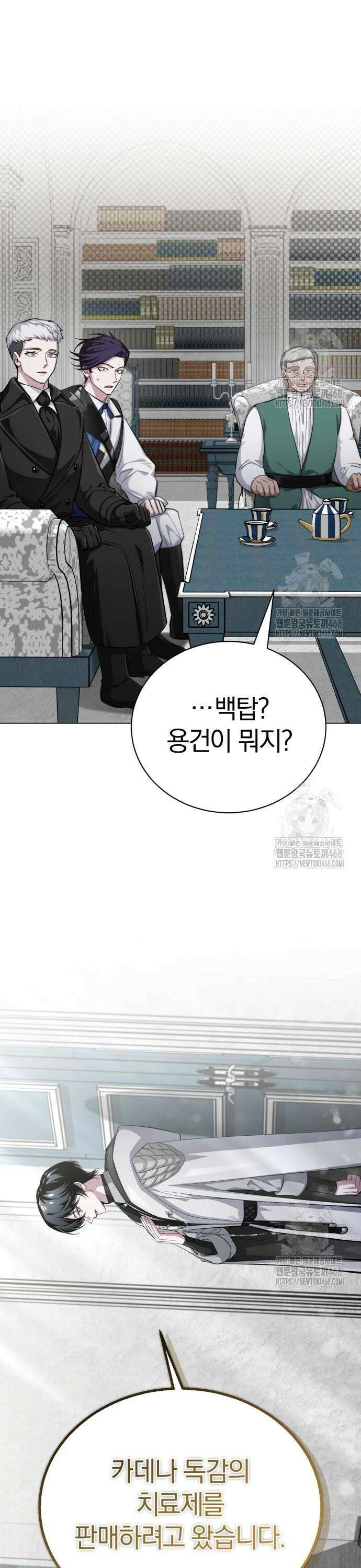 마탑의 문제아들 6화 : 좋은 말씀 전하러 왔습니다 5