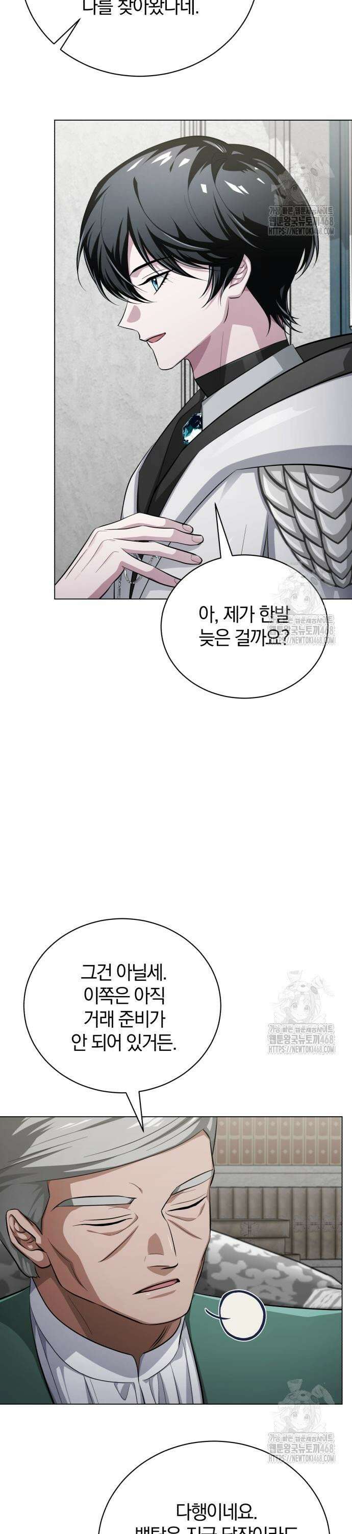 마탑의 문제아들 6화 : 좋은 말씀 전하러 왔습니다 7