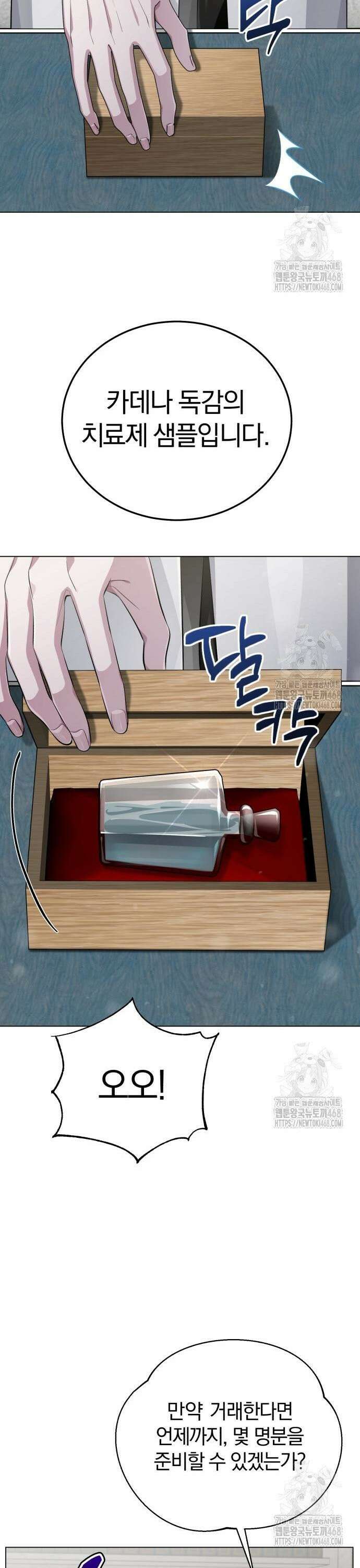 마탑의 문제아들 6화 : 좋은 말씀 전하러 왔습니다 10