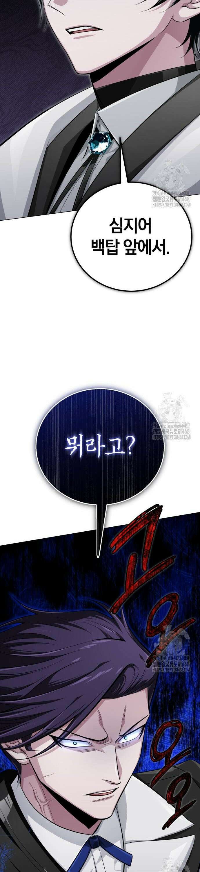 마탑의 문제아들 6화 : 좋은 말씀 전하러 왔습니다 15