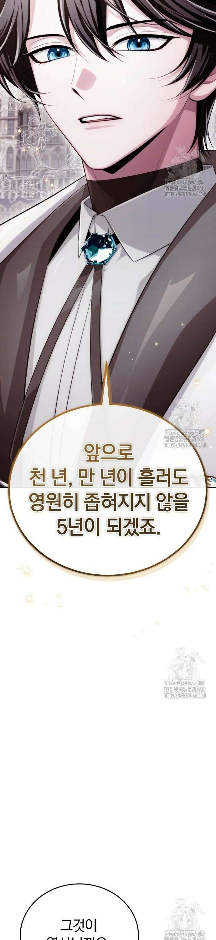 마탑의 문제아들 6화 : 좋은 말씀 전하러 왔습니다 18